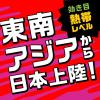 「アース虫よけ線香 モンスーン 100巻 虫除け アウトドア 害虫対策 1セット（1個×2） アース製薬」の商品サムネイル画像4枚目