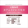 「【ドリップコーヒー】小川珈琲店 有機珈琲カフェインレスモカ ドリップコーヒー 1箱（30杯分）」の商品サムネイル画像4枚目