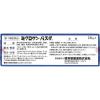 「ミクロゲン・パスタ 28g 啓芳堂製薬 顔とからだの育毛剤【第1類医薬品】」の商品サムネイル画像3枚目