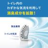 「ファブリーズ 消臭芳香剤 トイレ用 クラシック・ブーケ 詰め替え 1セット（1パック（2個入）×3） P＆G」の商品サムネイル画像5枚目