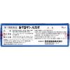 「ミクロゲン・パスタ 8g 3個セット 啓芳堂製薬 顔とからだの育毛剤【第1類医薬品】」の商品サムネイル画像3枚目