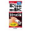 「ラクペタン液 100ml 3箱セット ラクール薬品販売 ★控除★ 肩こり 腰痛 筋肉痛 関節痛【第3類医薬品】」の商品サムネイル画像2枚目
