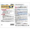 「新インペタン1％ 24枚 3箱セット ラクール薬品販売 ★控除★ 腰痛 関節痛 腱鞘炎 肘の痛み【第2類医薬品】」の商品サムネイル画像3枚目