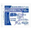 「新インペタン1％ 24枚 3箱セット ラクール薬品販売 ★控除★ 腰痛 関節痛 腱鞘炎 肘の痛み【第2類医薬品】」の商品サムネイル画像4枚目