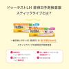 「ドゥーテストLHスティックタイプ 5回分 ロート製薬 排卵日予測検査薬【第1類医薬品】」の商品サムネイル画像3枚目