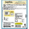 「ジャガビー Jagabee プレーン 食塩不使用 38g 1セット(1袋×3) カルビー ポテトスティック ポテチ スナック菓子」の商品サムネイル画像3枚目