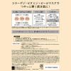 「Saborino サボリーノ　メガショット　朝用ツヤピールマスク　ＣＣ　7枚 BCL カンパニー」の商品サムネイル画像2枚目
