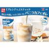 「（スティックコーヒー） 味の素AGF ブレンディ 冷たい牛乳でつくるクリーミーバニラカフェオレ 1箱（7本入）」の商品サムネイル画像2枚目