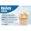 「（スティックコーヒー） 味の素AGF ブレンディ 冷たい牛乳でつくるクリーミーバニラカフェオレ 1箱（7本入）」の商品サムネイル画像3枚目
