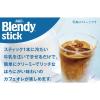 「（スティックコーヒー） 味の素AGF ブレンディ 冷たい牛乳でつくるクリーミーカフェオレ大人のほろにが 1セット（7本入×3箱）」の商品サムネイル画像4枚目