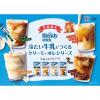 「（スティックコーヒー） 味の素AGF ブレンディ 冷たい牛乳でつくるクリーミーカフェオレ大人のほろにが 1セット（7本入×3箱）」の商品サムネイル画像5枚目