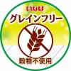 「【ワゴンセール】【賞味期限2025/9/30】いなば ちゅーるごはん 犬 ビーフ・チーズバラエティ 国産（14g×20本）（わけあり品）」の商品サムネイル画像5枚目