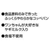 「【ワゴンセール】ママラブ パピー ふっくらヤギミルクコッペパン 無添加 国産 4本入 1袋（わけあり品）」の商品サムネイル画像6枚目
