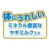 「【ワゴンセール】ママラブ パピー ふっくらヤギミルクコッペパン 無添加 国産 4本入 1袋（わけあり品）」の商品サムネイル画像7枚目