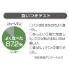 「【ワゴンセール】ママラブ パピー ふっくらヤギミルクコッペパン 無添加 国産 4本入 1袋（わけあり品）」の商品サムネイル画像9枚目
