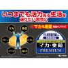 「【ワゴンセール】【賞味期限2025/10/26】小林製薬 マカ亜鉛プレミアム 90粒 1袋（わけあり品）」の商品サムネイル画像4枚目