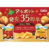 「【ワゴンセール】ア・ラ・ポテト じゃがバター味 67g 3袋 カルビー ポテトチップス（わけあり品）」の商品サムネイル画像3枚目