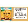 「【ワゴンセール】ア・ラ・ポテト じゃがバター味 67g 3袋 カルビー ポテトチップス（わけあり品）」の商品サムネイル画像4枚目