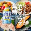 「【ワゴンセール】甘くない檸檬堂　無糖レモン　5％ 　350ml　1箱24本入（わけあり品）」の商品サムネイル画像5枚目