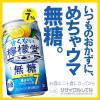 「【ワゴンセール】甘くない檸檬堂　無糖レモン　7％　350ml　1箱24本入（わけあり品）」の商品サムネイル画像7枚目