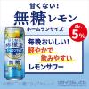 「【ワゴンセール】甘くない檸檬堂　無糖レモン　5％　500ml　1箱4本入（わけあり品）」の商品サムネイル画像4枚目