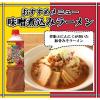 「【ワゴンセール】ミツカン 麺＆鍋大陸 やみつき豚骨みそ鍋スープの素1100g 1本 鍋つゆ（わけあり品）」の商品サムネイル画像5枚目