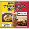 「【ワゴンセール】ミツカン 麺＆鍋大陸 やみつき豚骨みそ鍋スープの素1100g 1本 鍋つゆ（わけあり品）」の商品サムネイル画像6枚目