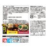 「【ワゴンセール】ミツカン 麺＆鍋大陸 やみつき豚骨みそ鍋スープの素1100g 1本 鍋つゆ（わけあり品）」の商品サムネイル画像7枚目