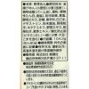 「【ワゴンセール】味噌らーめん 1セット（1個×3） 創健社（わけあり品）」の商品サムネイル画像3枚目