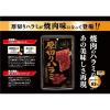 「【ワゴンセール】厚切りハラミ焼肉味 1袋 おつまみ 珍味（わけあり品）」の商品サムネイル画像4枚目