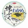 「【ワゴンセール】わかめラーメン 焼ふぐだし塩 1セット（1個×3） エースコック（わけあり品）」の商品サムネイル画像3枚目
