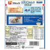 「【ワゴンセール】きざみ塩こんぶ ごま入り 北海道産昆布100％使用 40g 1セット（1個×2）（わけあり品）」の商品サムネイル画像3枚目