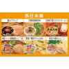 「【ワゴンセール】凄麺 福箱ご当地ラーメン西日本編 1セット（6個入） ヤマダイ（わけあり品）」の商品サムネイル画像3枚目