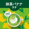 「【ワゴンセール】matcha LOVE NEW YORK 抹茶バナナラテ 240ml 1箱24本入（わけあり品）」の商品サムネイル画像3枚目