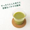 「【ワゴンセール】matcha LOVE NEW YORK 抹茶バナナラテ 240ml 1箱24本入（わけあり品）」の商品サムネイル画像4枚目