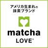 「【ワゴンセール】matcha LOVE NEW YORK 抹茶バナナラテ 240ml 1箱24本入（わけあり品）」の商品サムネイル画像7枚目