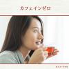 「【ワゴンセール】TULLY'S＆TEAはちみつアップル＆ルイボス 450ml 1セット（6本）（わけあり品）」の商品サムネイル画像6枚目