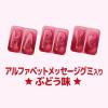 「【ワゴンセール】【賞味期限2025/6/30】Disney ディズニー クラシックカードグミ＜ぶどう＞ 6粒入 3個（わけあり品）」の商品サムネイル画像4枚目
