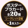 「【ワゴンセール】【賞味期限2025/6/30】Disney ディズニー クラシックカードグミ＜ぶどう＞ 6粒入 3個（わけあり品）」の商品サムネイル画像5枚目
