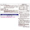 「【ワゴンセール】森永製菓 ミニチョコチッププチパック 3袋（わけあり品）」の商品サムネイル画像2枚目