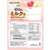「【ワゴンセール】ゼロのミルクで仕立てたキャンディ 2袋 UHA味覚糖 飴（わけあり品）」の商品サムネイル画像3枚目