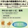 「【ワゴンセール】ホワイデント Chewell チキンロールボーンミニ 徳用 200g（標準25本入）1袋（わけあり品）」の商品サムネイル画像4枚目