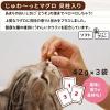 「【ワゴンセール】【無添加良品 じゅわ〜っとマグロ 貝柱入り（42g×3袋入）1袋（わけあり品）」の商品サムネイル画像3枚目
