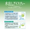 「【ワゴンセール】水出しアイスティー マスカットグリーンティー ティーバッグ 1袋（10バッグ入）（わけあり品）」の商品サムネイル画像3枚目