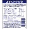 「【ワゴンセール】【賞味期限2025/12/1】日本酒 大関 上撰 辛丹波生貯蔵 720ml 1本（わけあり品）」の商品サムネイル画像2枚目
