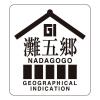 「【ワゴンセール】【賞味期限2025/12/1】日本酒 大関 上撰 辛丹波生貯蔵 720ml 1本（わけあり品）」の商品サムネイル画像5枚目