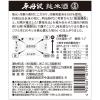 「【ワゴンセール】日本酒 大関 辛丹波 純米酒 720ml 1本（わけあり品）」の商品サムネイル画像2枚目