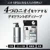 「エージーデオ24メン　薬用メンズボディクレンズ　（医薬部外品） 490mL ファイントゥデイ 液体タイプ」の商品サムネイル画像4枚目
