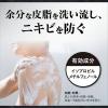 「エージーデオ24メン　薬用メンズボディクレンズ　（医薬部外品） 490mL ファイントゥデイ 液体タイプ」の商品サムネイル画像6枚目