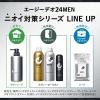 「エージーデオ24メン　薬用メンズボディクレンズ　（医薬部外品） 490mL ファイントゥデイ 液体タイプ」の商品サムネイル画像8枚目